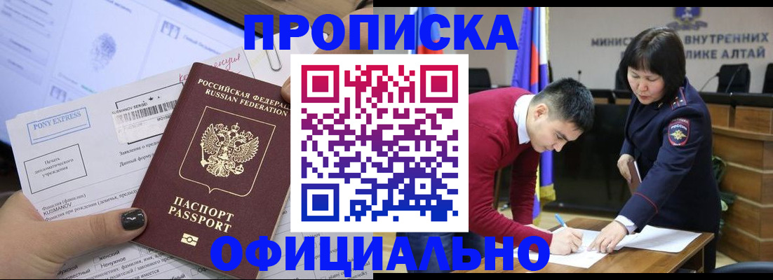 где прописаться в Высоковске