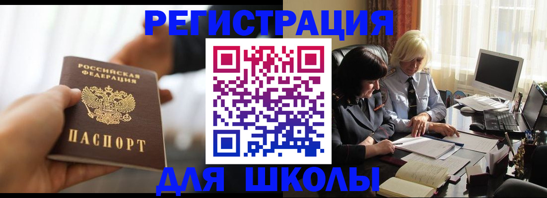 прописка в квартире в Высоковске