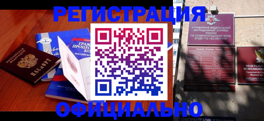прописка регистрация в Высоковске