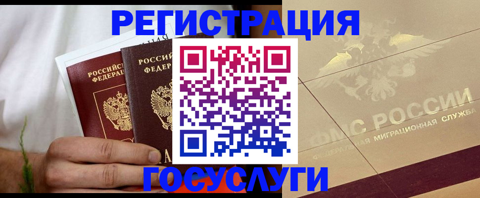 прописка в квартире в Высоковске